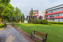 东营科技职业学院近三年在内蒙古录取分数线(含2021-2023最低分)