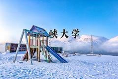 三峡大学近三年在内蒙古录取分数线(含2021-2023最低分)