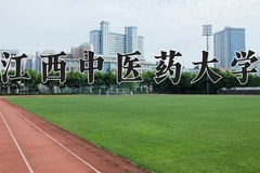 江西中医药大学近三年在宁夏录取分数线(含2021-2023最低分)