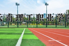 云南理工职业学院近三年在青海录取分数线(含2021-2023最低分)