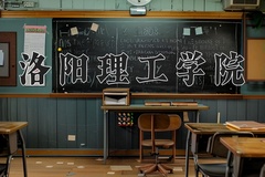 洛阳理工学院近三年在青海录取分数线(含2021-2023最低分)