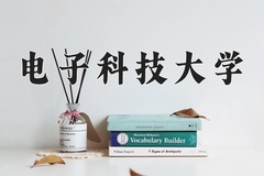 电子科技大学近三年在宁夏录取分数线(含2021-2023最低分)