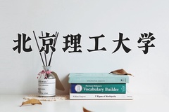 北京理工大学近三年在内蒙古录取分数线(含2021-2023最低分)