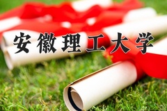 安徽理工大学近三年在宁夏录取分数线(含2021-2023最低分)