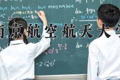 南京航空航天大学近三年在宁夏录取分数线(含2021-2023最低分)