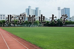 北京邮电大学近三年在青海录取分数线(含2021-2023最低分)