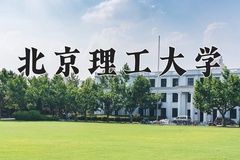 北京理工大学近三年在宁夏录取分数线(含2021-2023最低分)