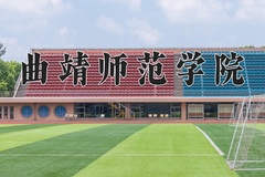 曲靖师范学院近三年在宁夏录取分数线(含2021-2023最低分)