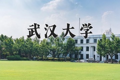 武汉大学近三年在青海录取分数线(含2021-2023最低分)
