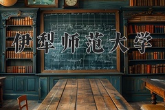 伊犁师范大学近三年在青海录取分数线(含2021-2023最低分)