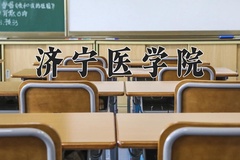 2024年济宁医学院招生章程，附办学层次和录取规则