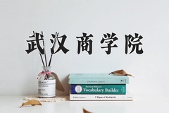 2024年武汉商学院招生章程，附办学层次和录取规则