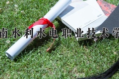 湖南水利水电职业技术学院近三年在内蒙古录取分数线(含2021-2023最低分)