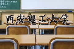 西安理工大学近三年在宁夏录取分数线(含2021-2023最低分)