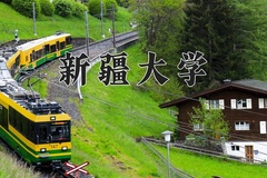 新疆大学近三年在宁夏录取分数线(含2021-2023最低分)