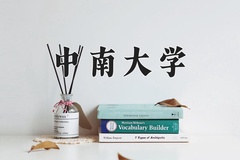 中南大学近三年在青海录取分数线(含2021-2023最低分)