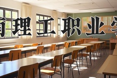 云南理工职业学院近三年在内蒙古录取分数线(含2021-2023最低分)