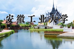 安徽工业大学近三年在内蒙古录取分数线(含2021-2023最低分)