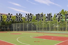 南京旅游职业学院近三年在青海录取分数线(含2021-2023最低分)