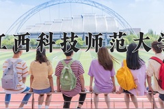 江西科技师范大学近三年在宁夏录取分数线(含2021-2023最低分)