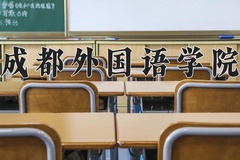 成都外国语学院近三年在宁夏录取分数线(含2021-2023最低分)
