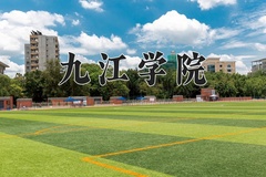 2024年九江学院招生章程，附办学层次和录取规则