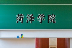 菏泽学院近三年在宁夏录取分数线(含2021-2023最低分)