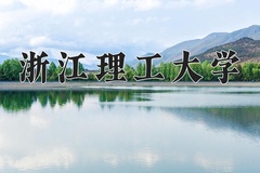 2024年浙江理工大学招生章程，附办学层次和录取规则
