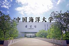 2024年中国海洋大学招生章程，附办学层次和录取规则