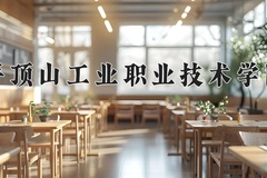 平顶山工业职业技术学院近三年在内蒙古录取分数线(含2021-2023最低分)