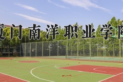 厦门南洋职业学院近三年在青海录取分数线(含2021-2023最低分)