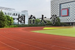 烟台大学近三年在宁夏录取分数线(含2021-2023最低分)
