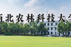 西北农林科技大学近三年在内蒙古录取分数线(含2021-2023最低分)