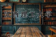 江西理工大学近三年在内蒙古录取分数线(含2021-2023最低分)