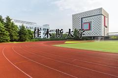 2024年佳木斯大学招生章程，附办学层次和录取规则