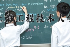 上海工程技术大学近三年在宁夏录取分数线(含2021-2023最低分)