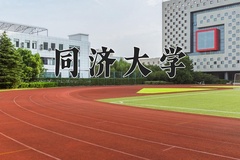同济大学近三年在宁夏录取分数线(含2021-2023最低分)