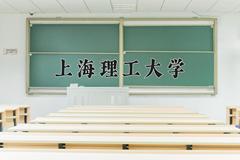 上海理工大学近三年在宁夏录取分数线(含2021-2023最低分)