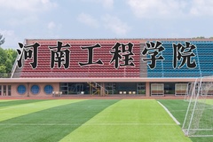 河南工程学院近三年在宁夏录取分数线(含2021-2023最低分)