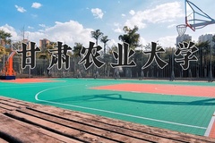 甘肃农业大学王牌专业有哪些？附2024最新王牌专业排名一览表