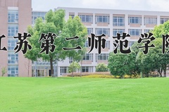 江苏第二师范学院王牌专业有哪些？附2024最新王牌专业排名一览表