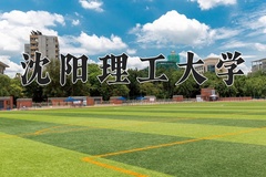 沈阳理工大学王牌专业有哪些？附2024最新王牌专业排名一览表