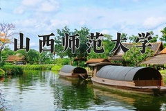 山西师范大学王牌专业有哪些？附2024最新王牌专业排名一览表