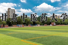 甘肃中医药大学王牌专业有哪些？附2024最新王牌专业排名一览表