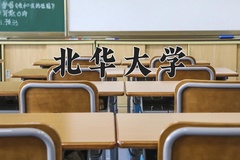 北华大学王牌专业有哪些？附2024最新王牌专业排名一览表