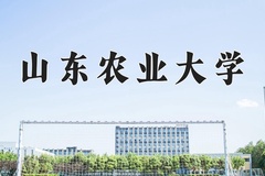 山东农业大学王牌专业有哪些？附2024最新王牌专业排名一览表