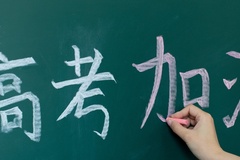 2025年天津高考时间是几月几号-具体各科目时间安排表