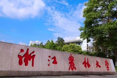 浙江农林大学近三年在安徽录取分数线(含2021-2023最低分)