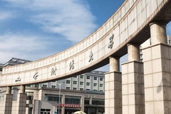 山西财经大学2024年各学科排名一览表！附教育部评级比例