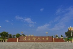 2024太原科技大学录取分数线：最低385分（含各专业录取最低分）